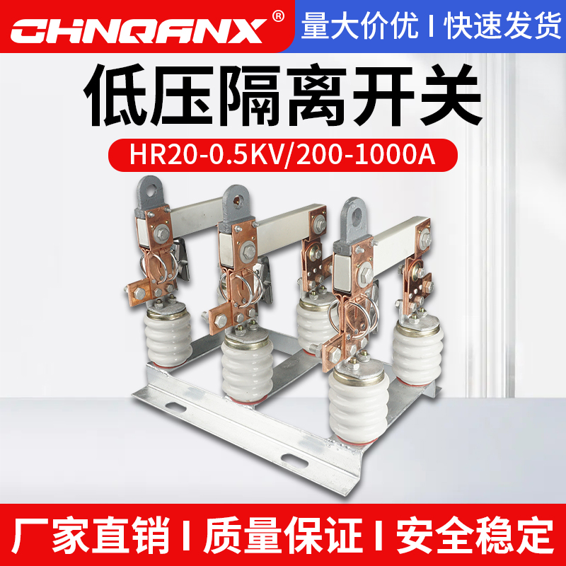 500v Low Pressure Knife Fusion Switch HR20-0 5KV 200-400A-600A630A 200-400A-600A630A Pressure Isolation Switch