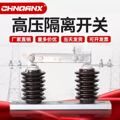 Qianxing high voltage isolation switch GW9-10-12G 630A outdoor switch knife gate 10KV improved