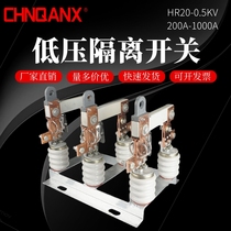 HR20-0 5 800A1000A1250A low voltage isolation knife melt switch 500V low voltage three phase cutter switch