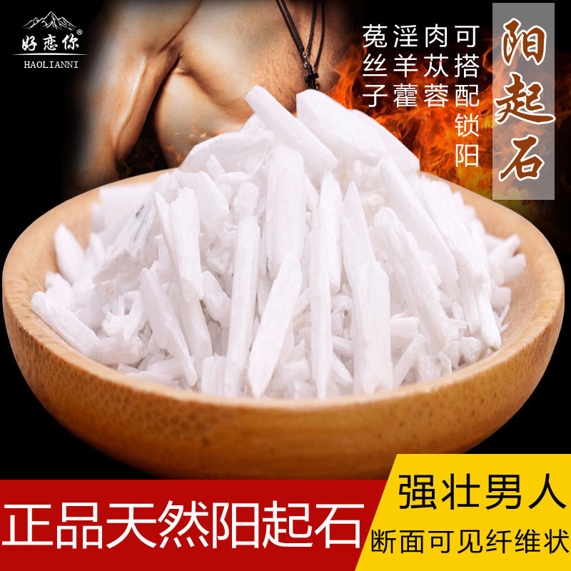 Yang Kishi Chinese herbal medicine men's traditional Chinese herbal medicine 500g can grind up the stone powder and it is advisable to lock the sun sheet Cistanche Bubblewater Bubble Wine