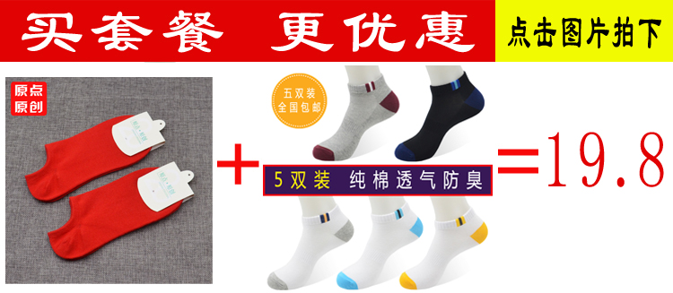 Chaussettes - collants 1105 deux paires - Ref 775200 Image 9