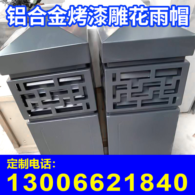 Villa sculpture rain cap black paint rooftop rain cap aluminum alloy statue rain cap villa rooftop chimney cap