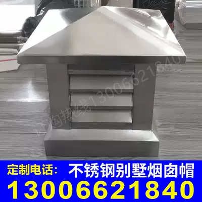 304 stainless steel chimney cap 201 stainless steel villa chimney cap Aluminum alloy villa chimney cap size can be customized