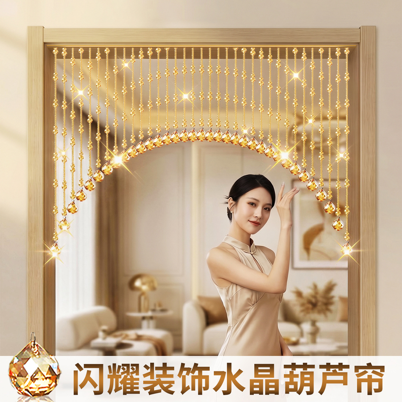 Crystal Bead Curtain New Style Gourd Bead Door Curtain Partition Curtain Bedroom Living Room Entrance Hallway Hanging Curtain Bead Chain No Drilling Required Crystal Bead Curtain New Style Gourd Bead Door Curtain Partition Curtain Bedroom Living Room Entrance Hallway Hanging Curtain Bead Chain No Drilling Required