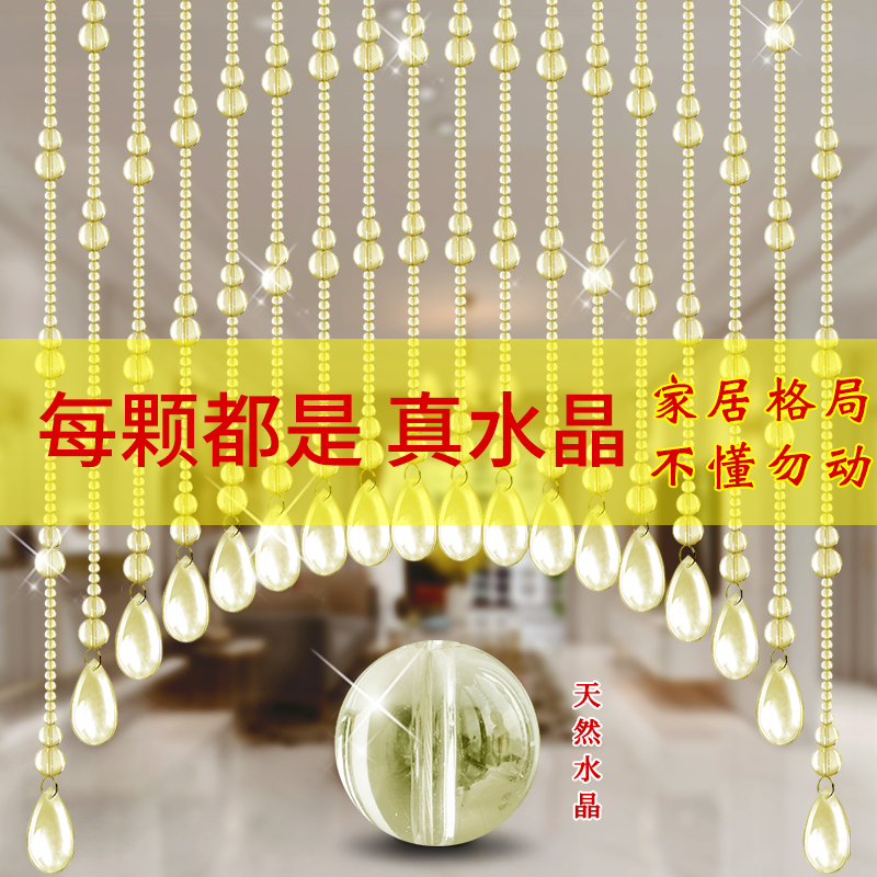 2026 New Model Yellow Natural Crystal Bead Curtain Door Curtain Gourd Partition for Entryway, Door-To-Door Partition, Hallway, Bathroom, No Drilling Required