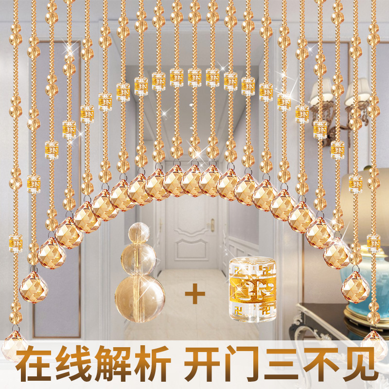 The door-to-door feng shui resolves the door curtain bead curtain