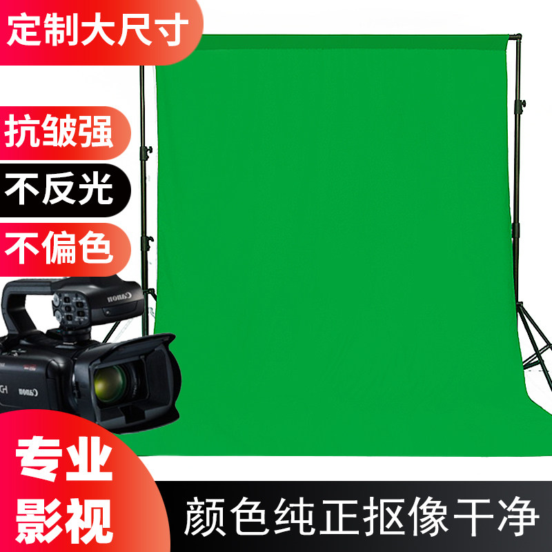 Video keying shooting background cloth white blue thickened cotton cloth photography green screen Solid color background photography green