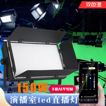 Three primary color flat panel light LED surface light Virtual studio two-color temperature fill light studio Photography light live broadcast