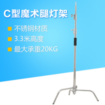 Photography magic leg light stand C-bracket Stainless steel flag plate frame detachable support 40-inch folding film and television lights