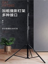 Studio flash Pressure light stand Outdoor light stand Tripod Tripod Photographic equipment 2 8 meters height
