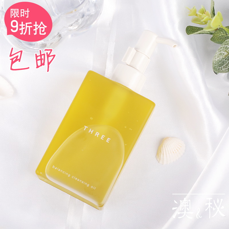 包邮 韩国免税店Three卸妆油天然植物平衡精粹无添加温和卸妆油