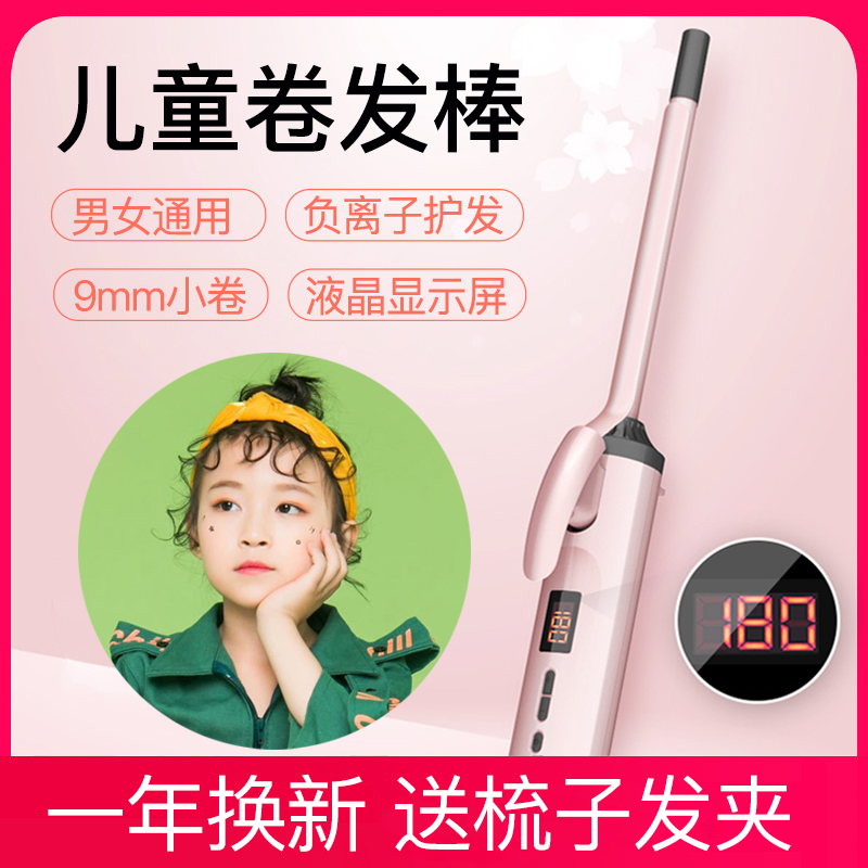 Children's curly hair sticks without injury to small short hair girl small volume Liu Hai Mini small number baby bronzer boy-Taobao