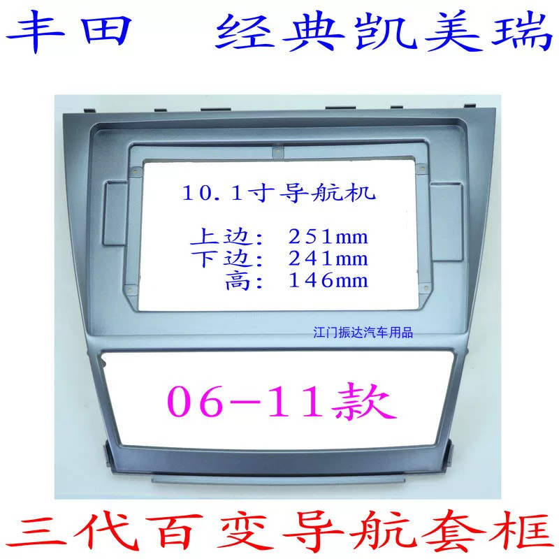 Toyota, variable classic modified light panel