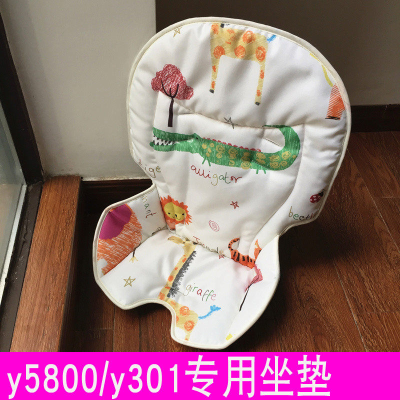 Cloth set for children Children's dining chair Y5800 Cushion Seat Cover Little Dragon Happi Baby Chair y301 Seat Belt Accessories