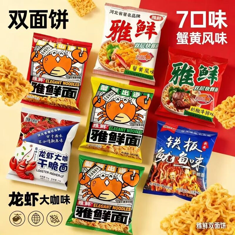 Yaxian Crab Roe Flavored Dry Noodles, Double-Layered Crispy Noodles, Popular Snack, Whole Box Packaging Yaxian Crab Roe Flavored Dry Noodles, Double-Layered Crispy Noodles, Popular Snack, Whole Box Packaging