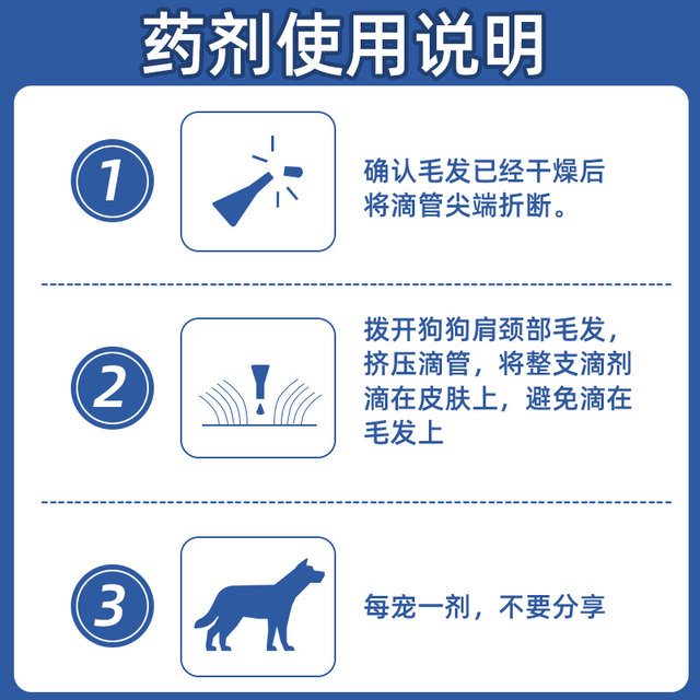 ຫມາ anthelmintics flea ພາຍນອກແລະຫມາຍຕິກເປັນຢາພິເສດສັດລ້ຽງ Teddy dog ​​​​external anthelmintic drops ສໍາລັບ puppies