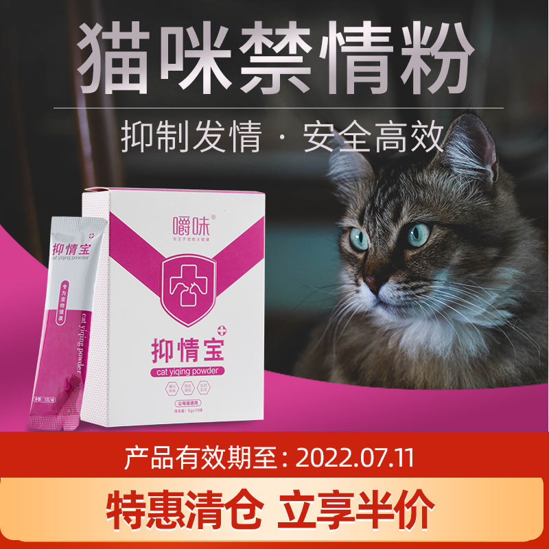 Forbidden Pink Mother Cat Hair Time Inhibition Taunted Cat Drug Public Cat Menopausal Pink Anti-Cat Called Meow With Still-love Kitty Pink Suppression Powder