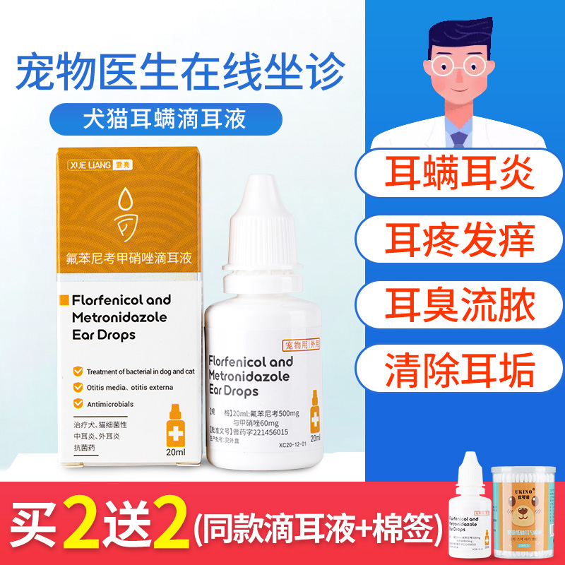 Cat ear mite ear drops dog ear cleaning supplies middle ear anti-inflammation to ear mites ear odor pet cat ear wash