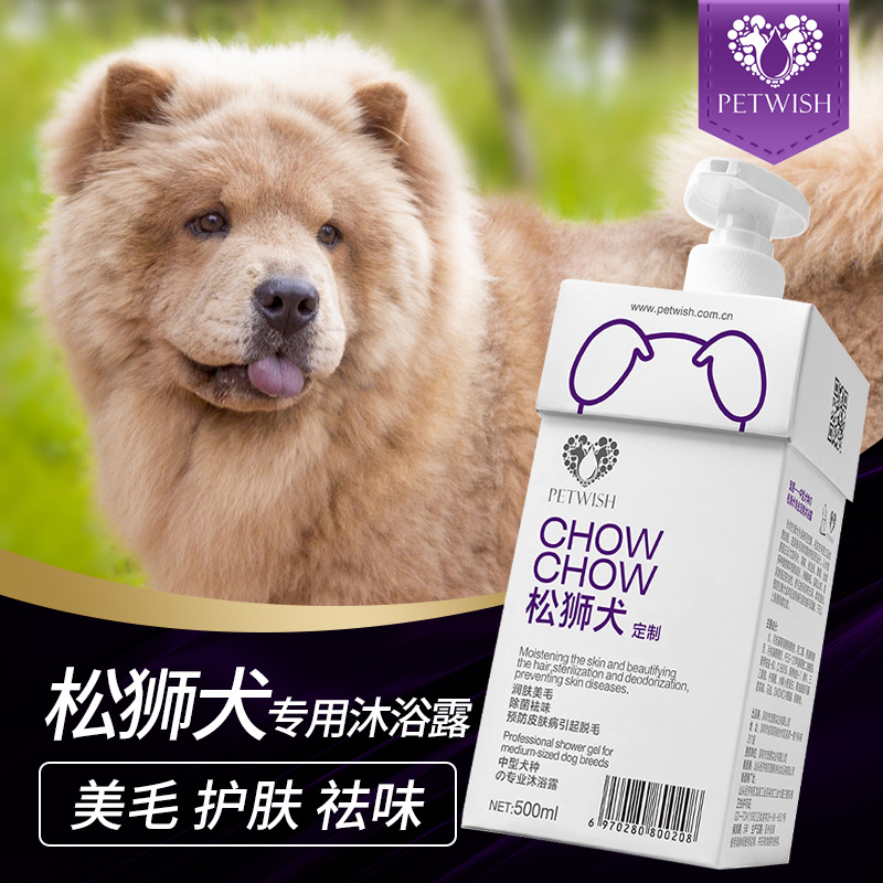 Pine Lion Body Bath special dog bath Supplies Bacteriostatic Prevention Dermatological pet puppies Shampoo Bath