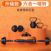 Feelton dumbbell Mens Fitness equipment package environmental protection kettlebell household multi-specification detachable barbell