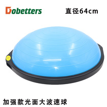 64cm Diameter Big Wave Speed Ball Yoga Hemisphere Prati Special Yoga Ball Balanced Hemisphere Fitness Hemisphere