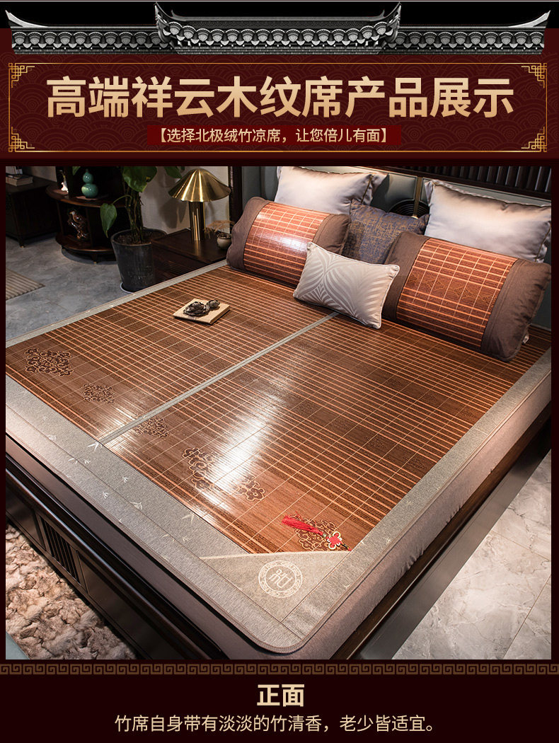 北极绒 冰凉生态折叠凉席 多规格可选 图11