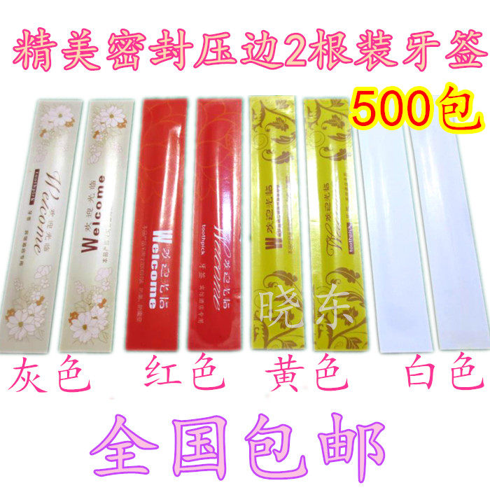 Toothpick custom disposable packaging advertisement customization hotels order toothpick can print logo plate