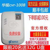 Huashi CVR-100B Bluetooth reader Resident identity reader Huashi CVR-100B