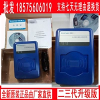 PUTIAN CPIDMR02/TG Второй и три сертификата CP IDMR02/ZW China Putian Reader