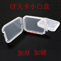 Cfcard protection box CF small white box card box plastic transparent box memory card storage box thickened