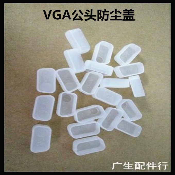 VGA computer display connecting wire male head anti-dust plug DB15 DB9 male head protection dust cap cover-Taobao