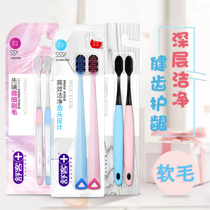 Schuker Schuker wide head High-tight toothbrush special protective charcoal silk combination without deformation soft hair gums easy to stain the teeth