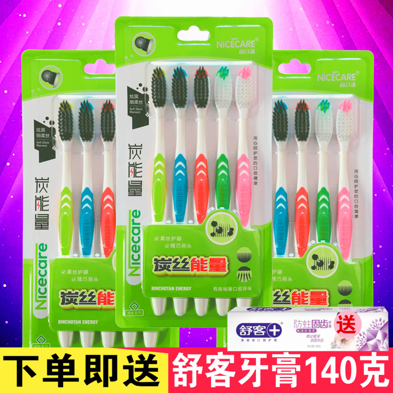 15 only shankles clear bamboo charcoal silk energy toothbrush head prepared charcoal adult soft hair suit Family use clean to remove taint