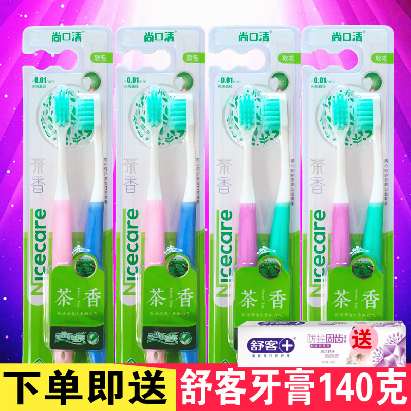 8 Champ Lip Clear Tea Scent Toothbrush Tip 0-01mm Ultrafine Soft Hair Adults Suit Home Clean Except Taste Gums