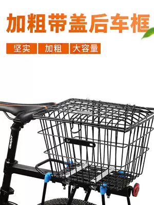Bold car basket with lid Mountain bike basket Car basket Student bicycle rear basket basket rear seat bicycle accessories
