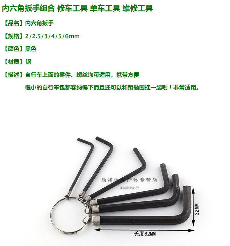 Clé pour réparation vélo DUUTI - Ref 2303384 Image 3