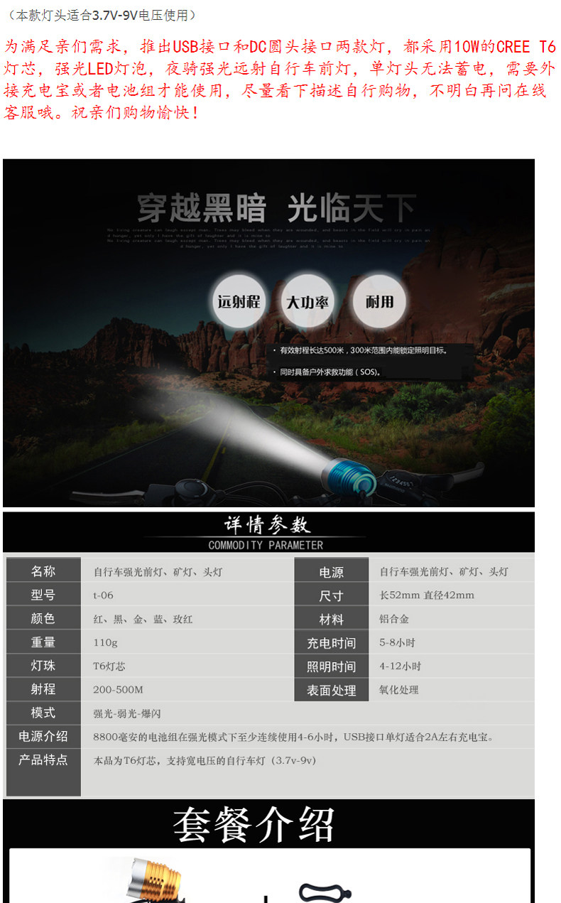 Lumière vélo DUUTI - phare - Ref 2398754 Image 3