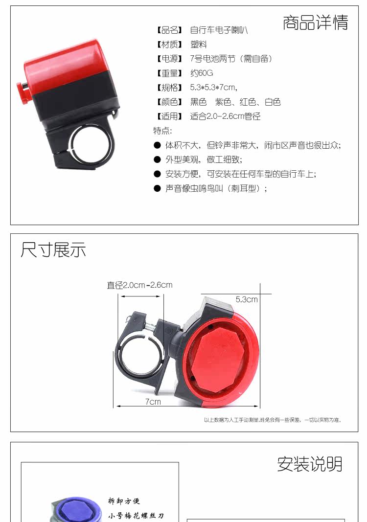 Sonnette de vélo klaxon électrique DUUTI - Ref 1453546 Image 3