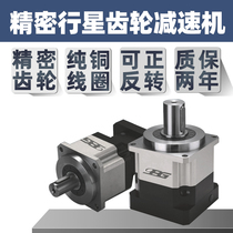 Precision planetary gear reducer helical gear 80 Servo motor 130 400W 750W 86 Stepper 57 180