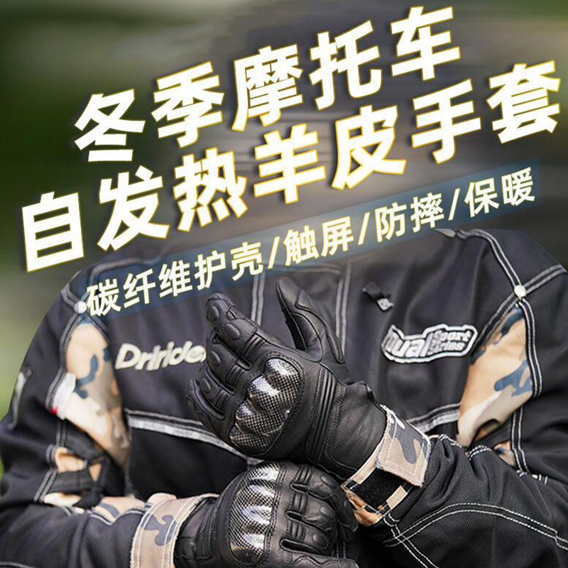 MINOR TUNE self-heating locomotive riding sheep leather gloves male touch screen locomotive racing winter waterproof and warm