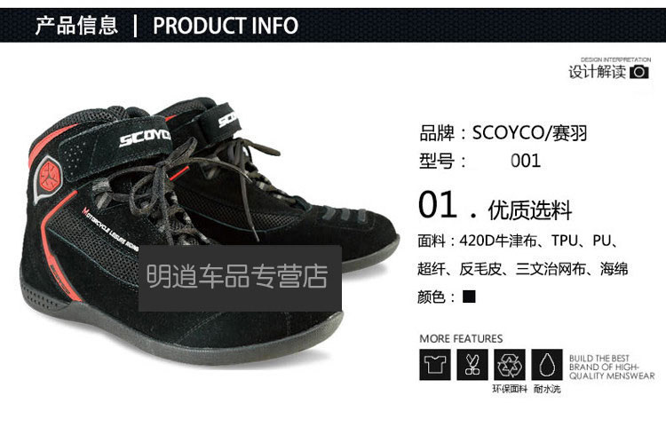 Bottes moto MBT529 - Ref 1388964 Image 6