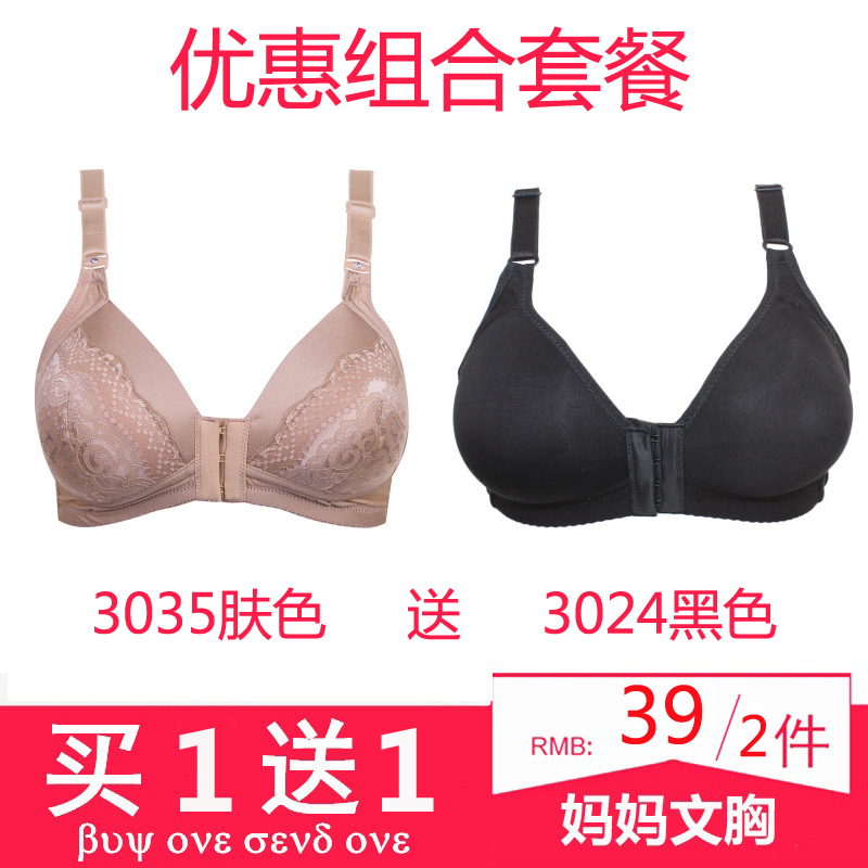 Mặt khóa không vòng thép áo ngực thu thập sexy mỏng mẹ lót nữ trung niên áo ngực bông womens áo ngực.