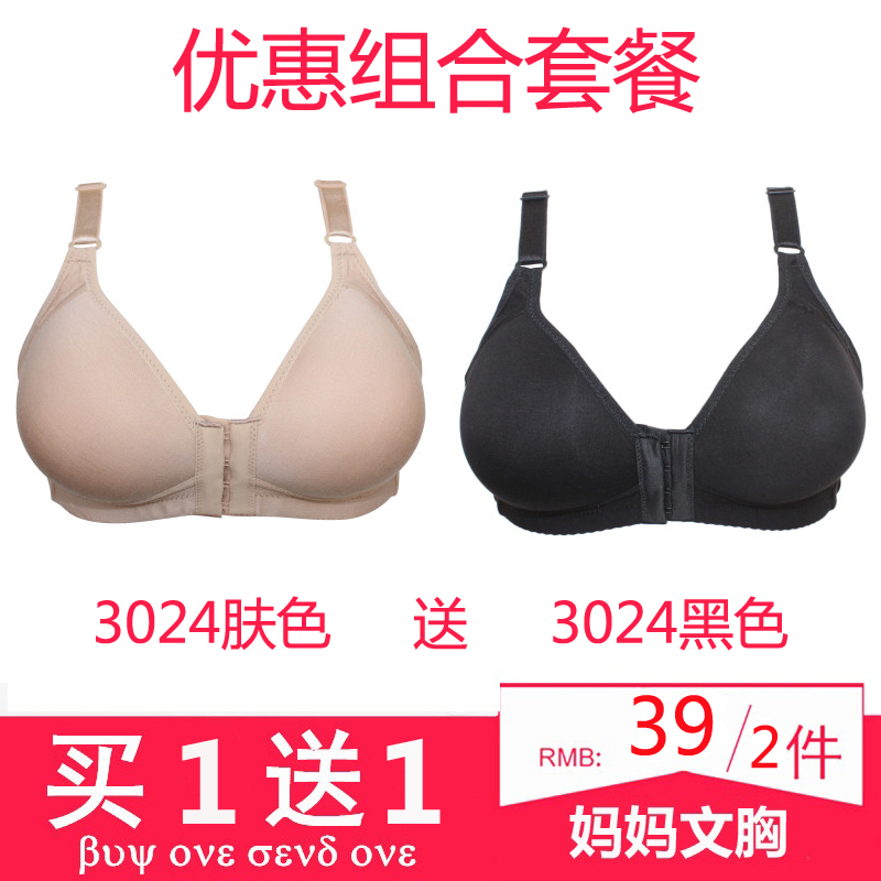 Mặt khóa không vòng thép áo ngực thu thập sexy mỏng mẹ lót nữ trung niên áo ngực bông womens áo ngực.