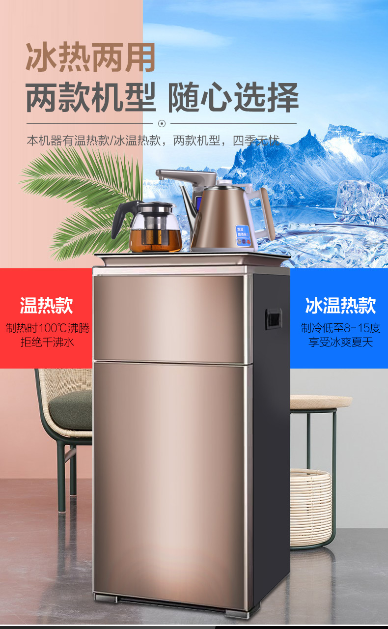 Máy pha trà gia đình máy nước đứng thẳng đá nóng hai vòi tự động xoay vòi nước nóng và lạnh - Nước quả cây nước nóng lạnh loại nào tốt