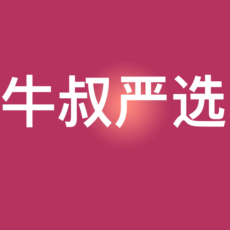牛叔严选的LOGO