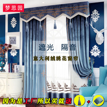 Meng Siyuan high-grade Italian velvet embroidered curtain fabric American stitching blue shading curtain curtain curtain