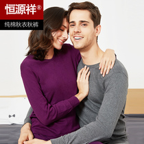 Hengyuanxiang autumn clothes and trousers mens cotton sweater thin womens cotton thermal underwear set autumn and winter youth printing