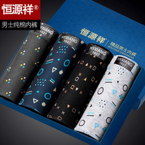 Hengyuanxiang mens underwear cotton mens boxer modal shorts breathable youth ice silk pants