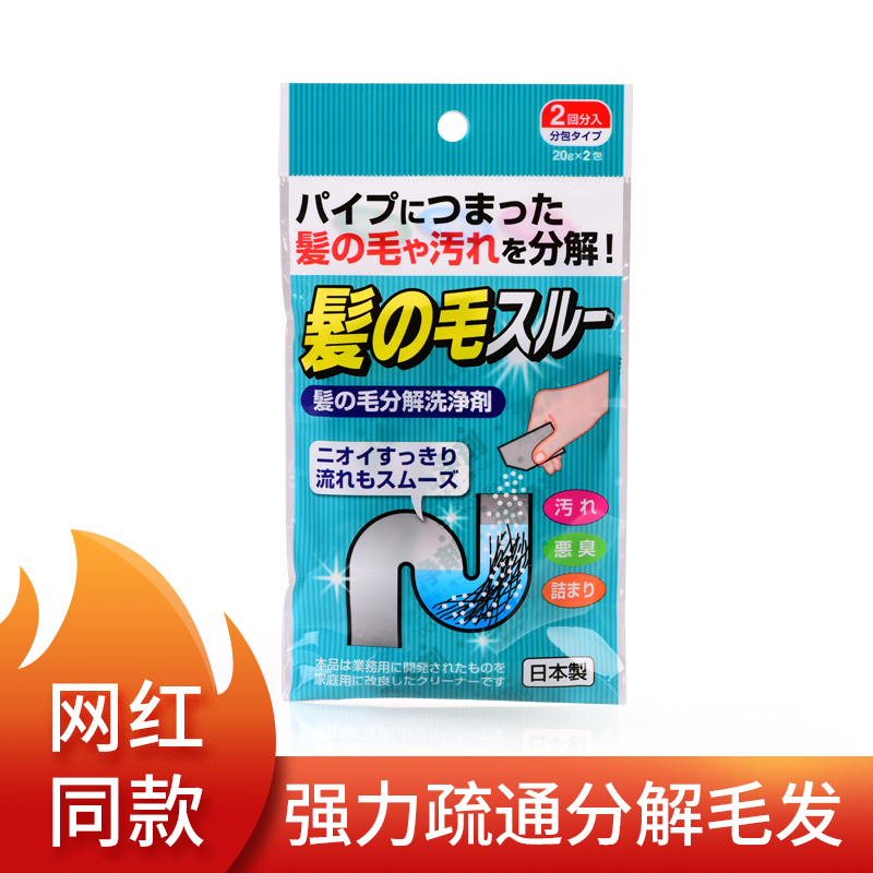 Japan imported powder room toilet kitchen pipe dredging agent Household bathroom sewer cleaning agent Hair decomposition