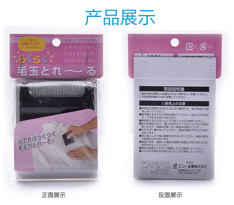 Thương hiệu Nhật Bản không sử dụng máy cạo lông quần áo bóng tóc để đi đến máy cạo bóng quần áo không làm tổn thương quần áo - Hệ thống giá giặt